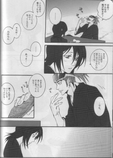 (SUPER14) [HONEY CANON (Takamiya Haruya)] Togirenu Ito (Bleach) - page 13