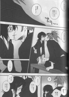 (SUPER14) [HONEY CANON (Takamiya Haruya)] Togirenu Ito (Bleach) - page 16
