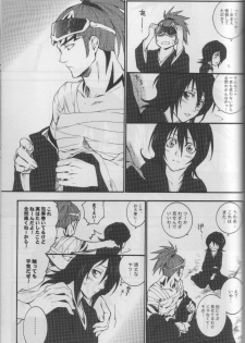 (SUPER14) [HONEY CANON (Takamiya Haruya)] Togirenu Ito (Bleach) - page 20