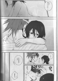 (SUPER14) [HONEY CANON (Takamiya Haruya)] Togirenu Ito (Bleach) - page 21