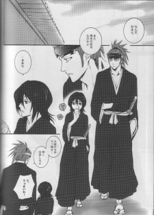 (SUPER14) [HONEY CANON (Takamiya Haruya)] Togirenu Ito (Bleach) - page 25