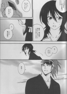 (SUPER14) [HONEY CANON (Takamiya Haruya)] Togirenu Ito (Bleach) - page 26