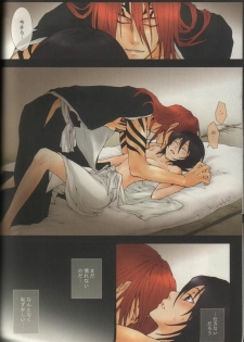 (SUPER14) [HONEY CANON (Takamiya Haruya)] Togirenu Ito (Bleach) - page 5