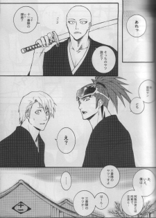 (SUPER14) [HONEY CANON (Takamiya Haruya)] Togirenu Ito (Bleach) - page 8