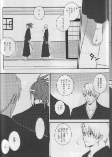 (SUPER14) [HONEY CANON (Takamiya Haruya)] Togirenu Ito (Bleach) - page 9