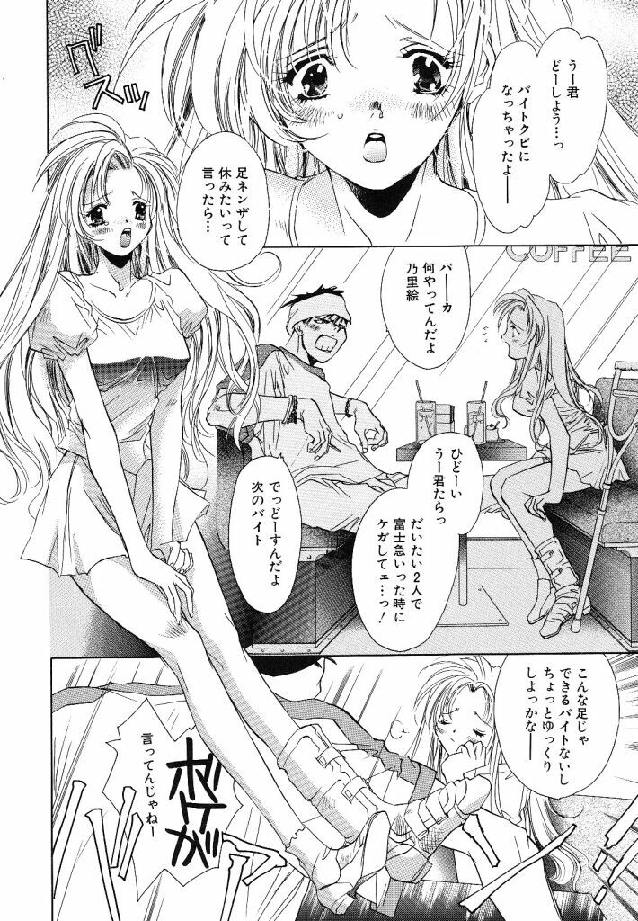 [Unite Souji] Ichigo Babaroa Neko Purin page 72 full