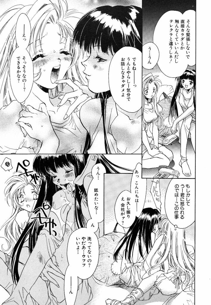 [Unite Souji] Ichigo Babaroa Neko Purin page 75 full