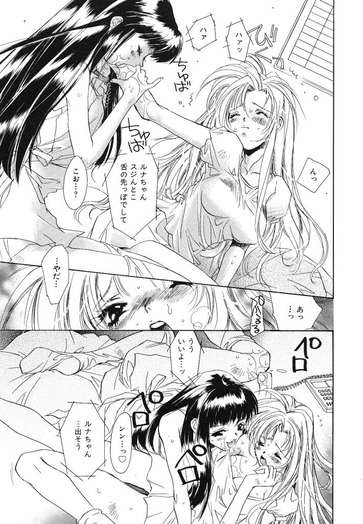 [Unite Souji] Ichigo Babaroa Neko Purin page 77 full