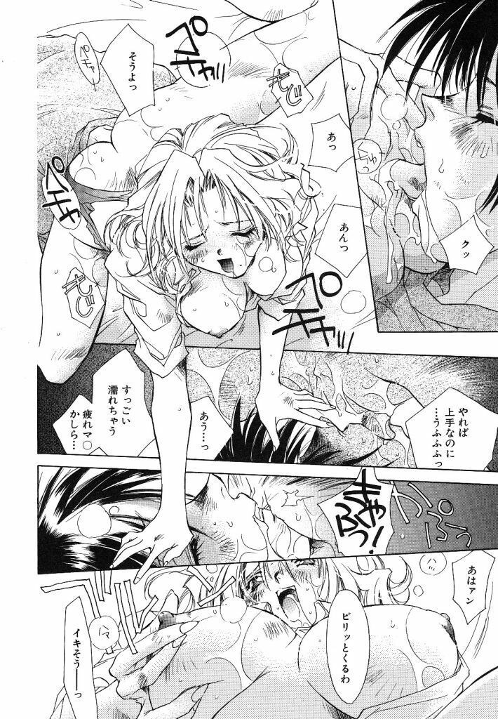 [Unite Souji] Ichigo Babaroa Neko Purin page 94 full