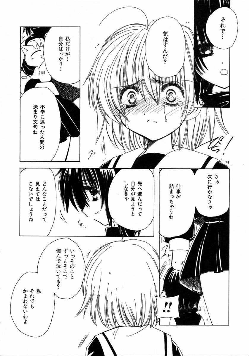 [Kosuge Yuutarou] Chijou no Tenshi page 102 full