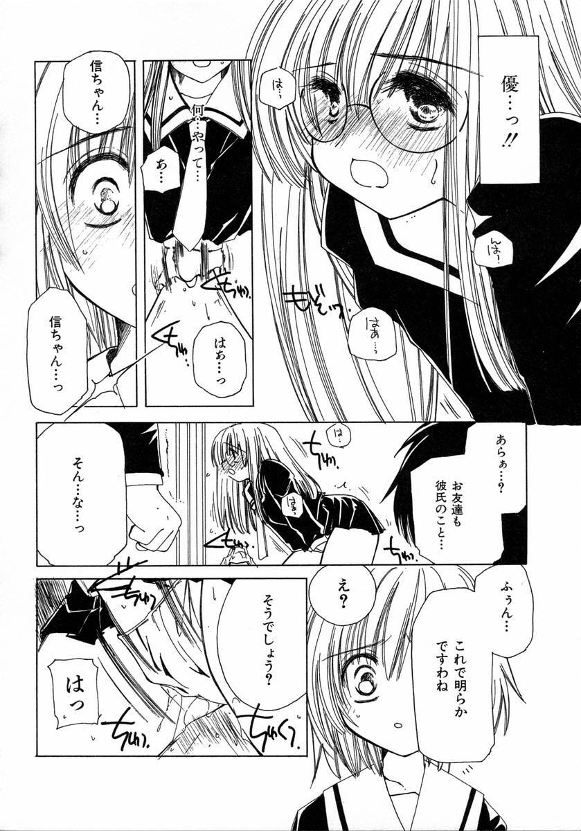 [Kosuge Yuutarou] Chijou no Tenshi page 106 full