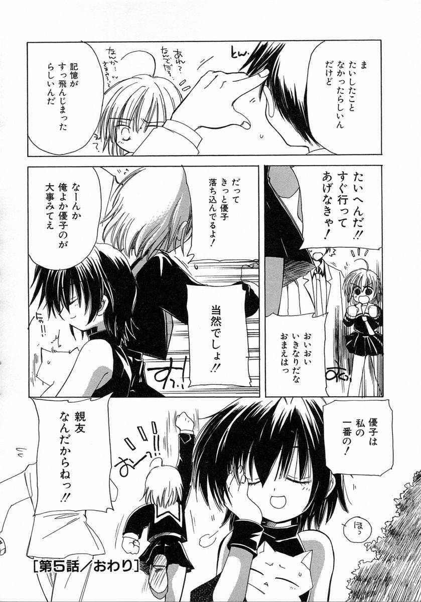 [Kosuge Yuutarou] Chijou no Tenshi page 112 full
