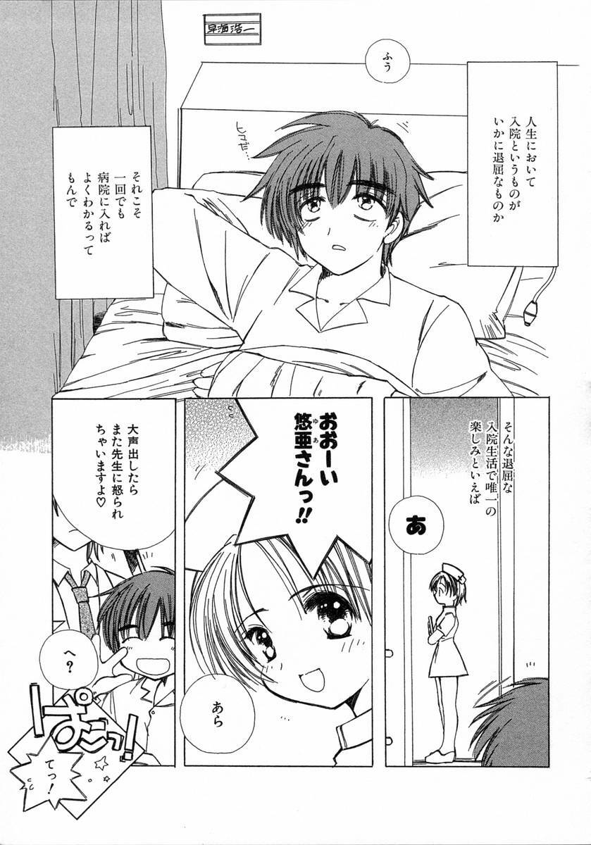 [Kosuge Yuutarou] Chijou no Tenshi page 115 full