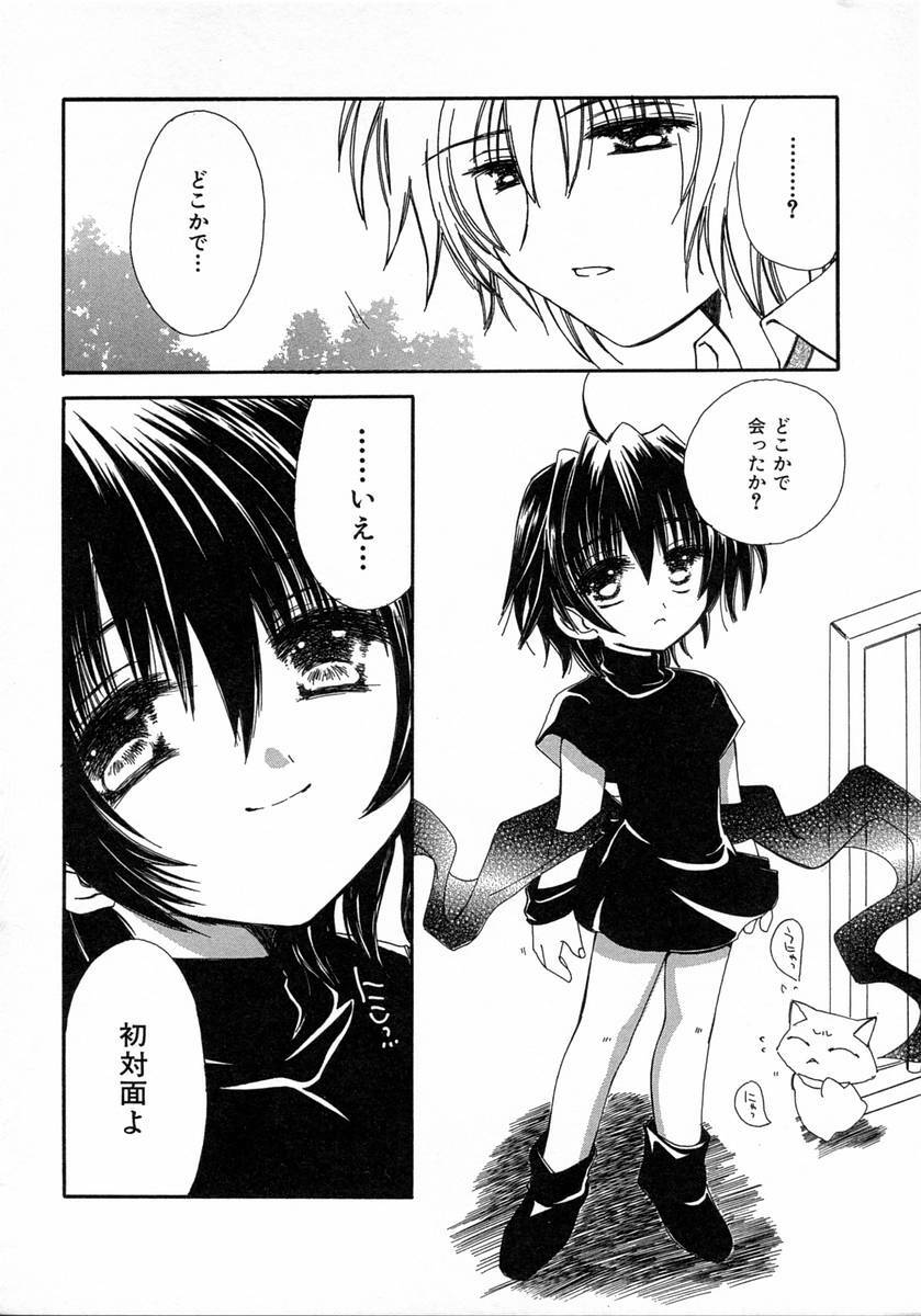 [Kosuge Yuutarou] Chijou no Tenshi page 120 full