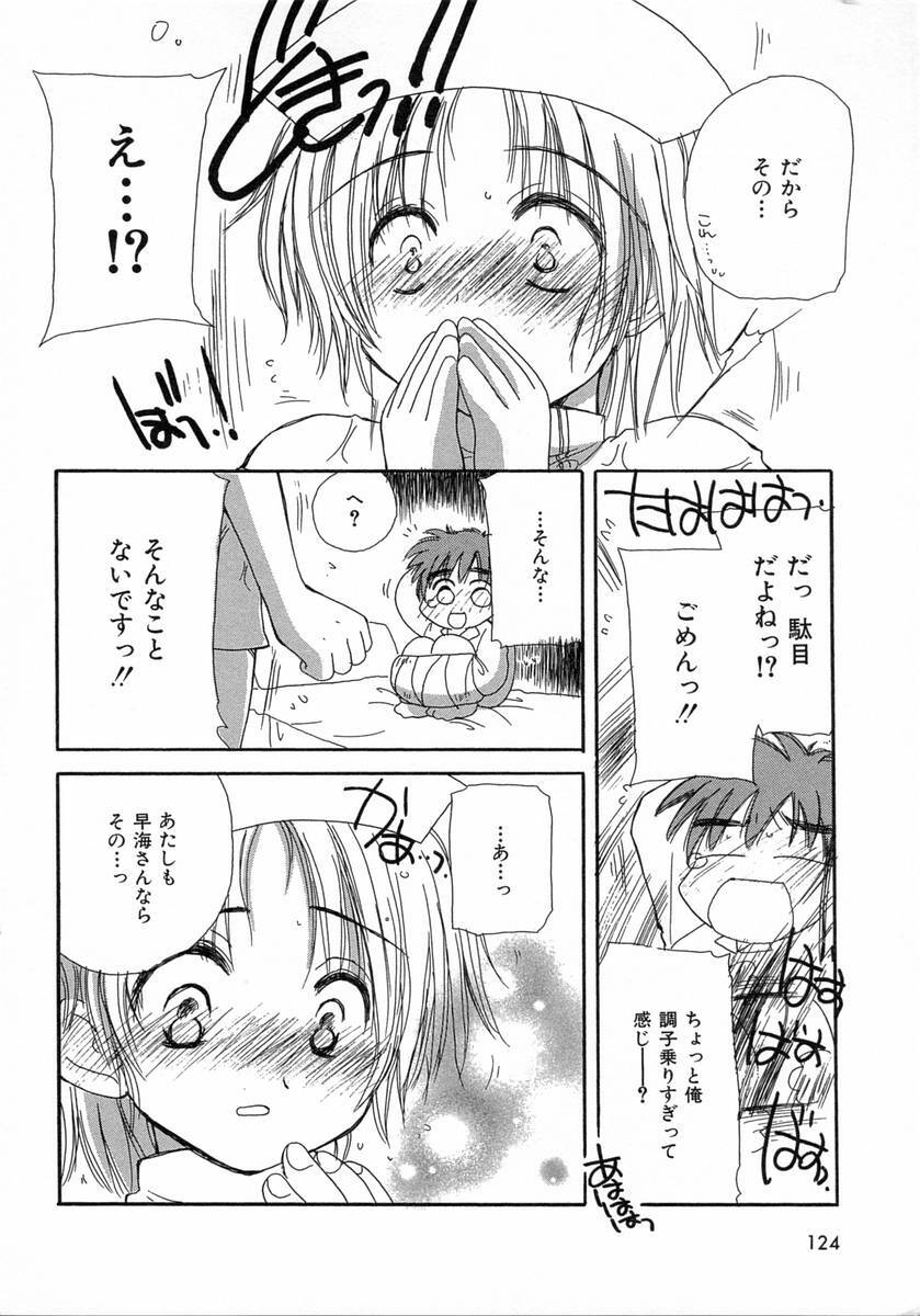 [Kosuge Yuutarou] Chijou no Tenshi page 124 full