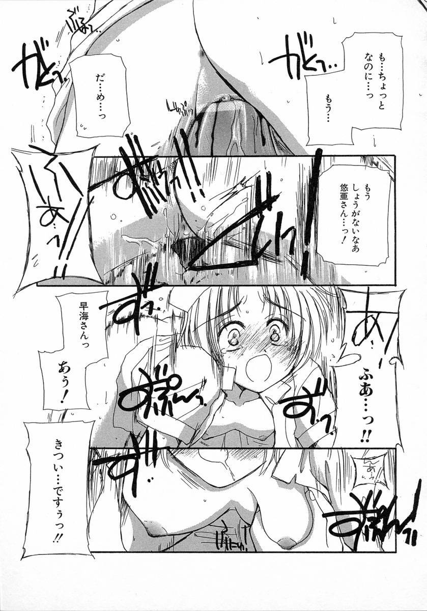 [Kosuge Yuutarou] Chijou no Tenshi page 129 full