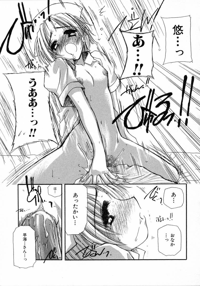 [Kosuge Yuutarou] Chijou no Tenshi page 131 full