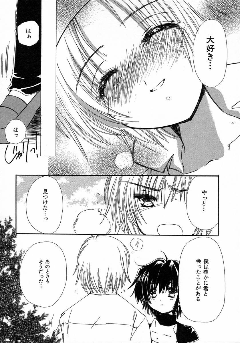 [Kosuge Yuutarou] Chijou no Tenshi page 132 full