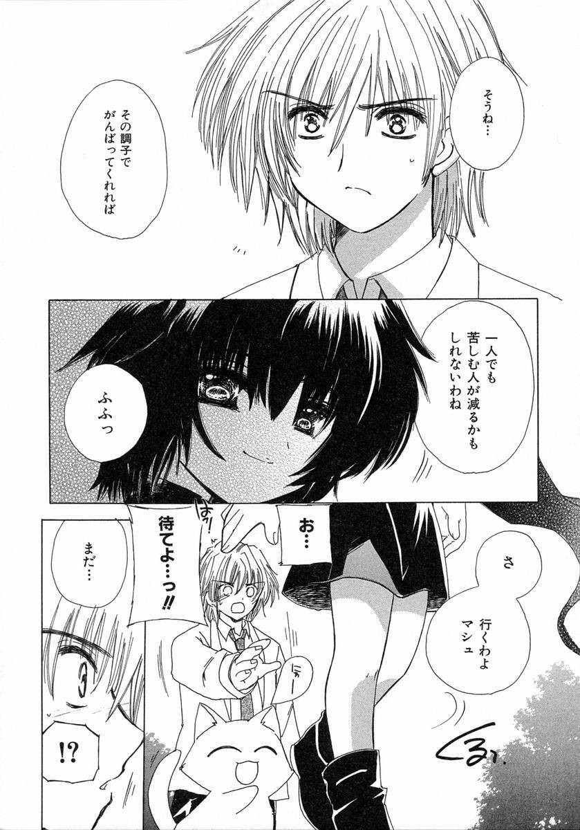 [Kosuge Yuutarou] Chijou no Tenshi page 135 full