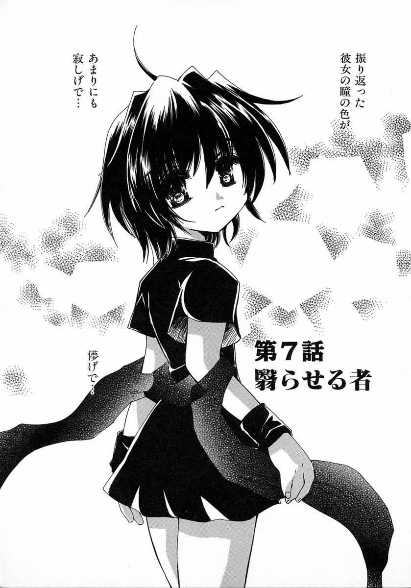 [Kosuge Yuutarou] Chijou no Tenshi page 137 full