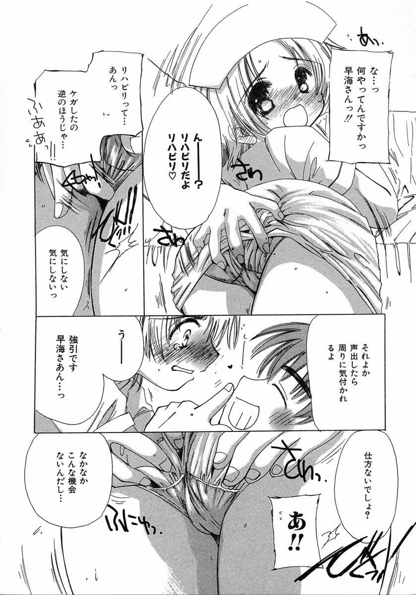 [Kosuge Yuutarou] Chijou no Tenshi page 146 full
