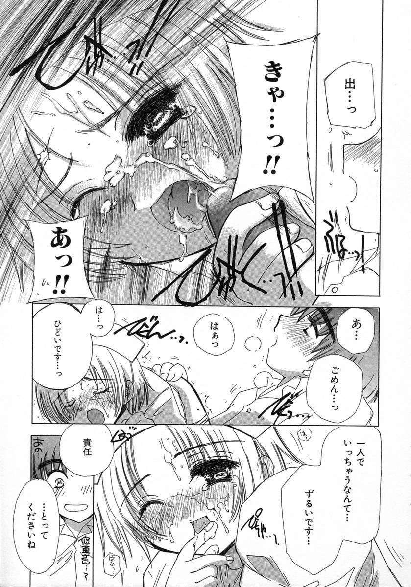 [Kosuge Yuutarou] Chijou no Tenshi page 149 full