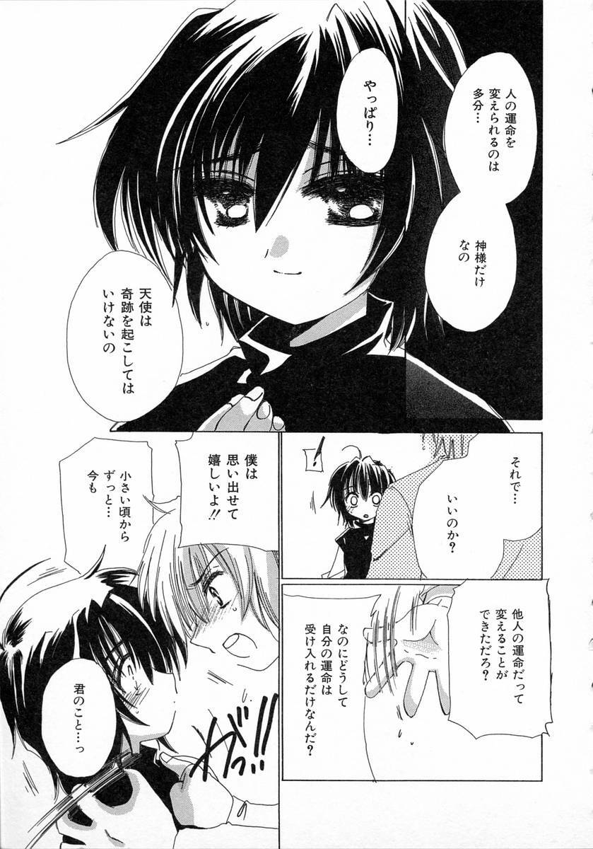 [Kosuge Yuutarou] Chijou no Tenshi page 193 full