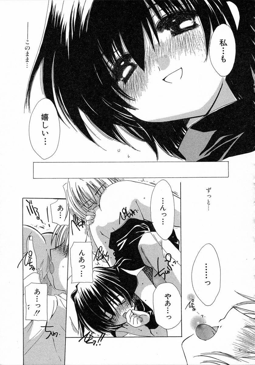 [Kosuge Yuutarou] Chijou no Tenshi page 199 full