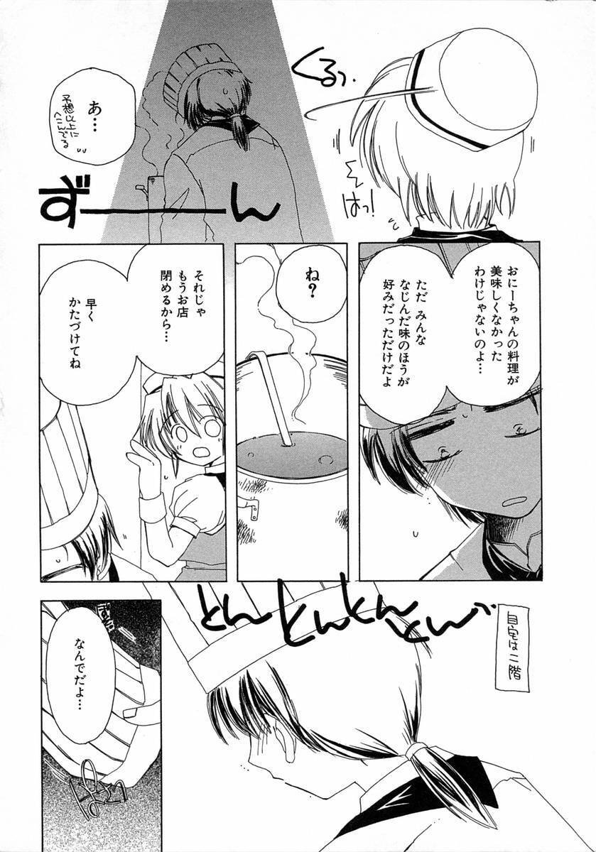 [Kosuge Yuutarou] Chijou no Tenshi page 72 full