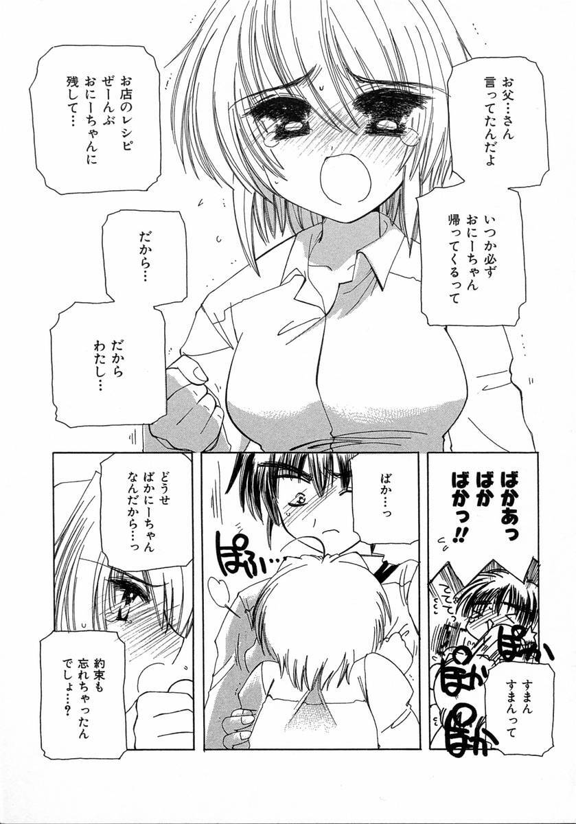 [Kosuge Yuutarou] Chijou no Tenshi page 79 full