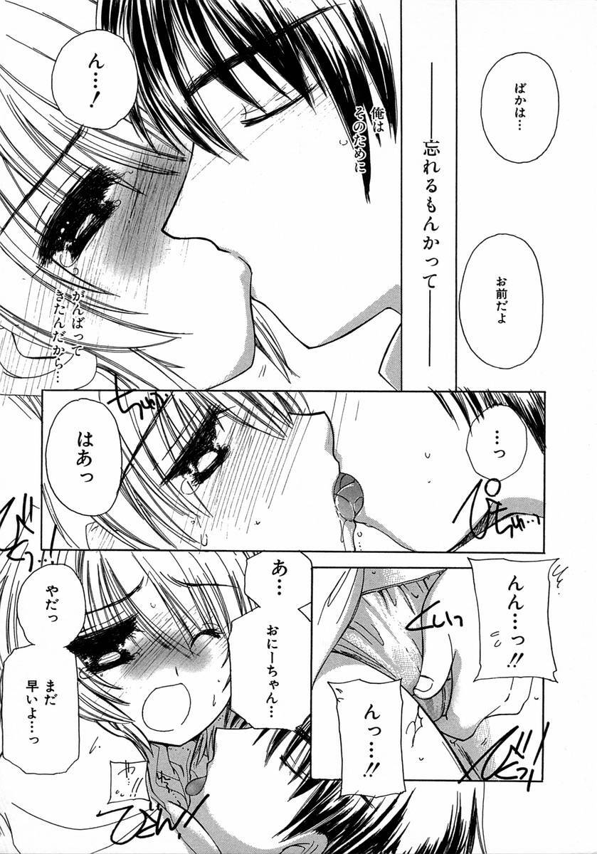 [Kosuge Yuutarou] Chijou no Tenshi page 80 full