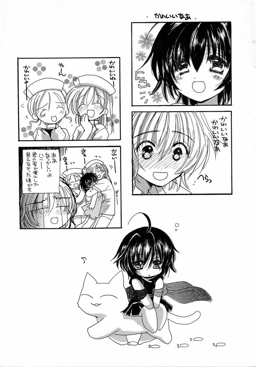 [Kosuge Yuutarou] Chijou no Tenshi page 88 full