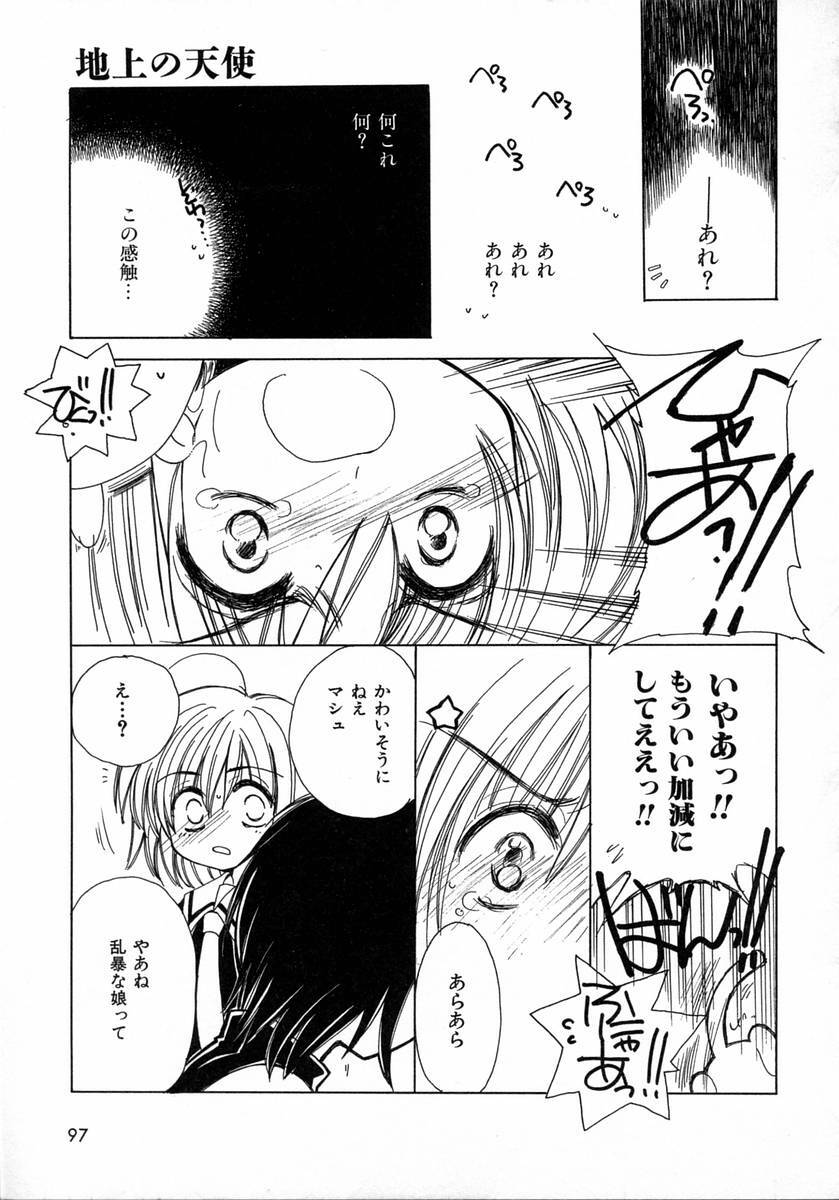 [Kosuge Yuutarou] Chijou no Tenshi page 97 full