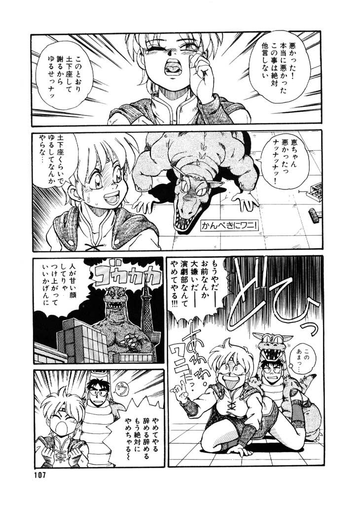 [Morris] Yosenabe Gutsu Gutsu page 107 full