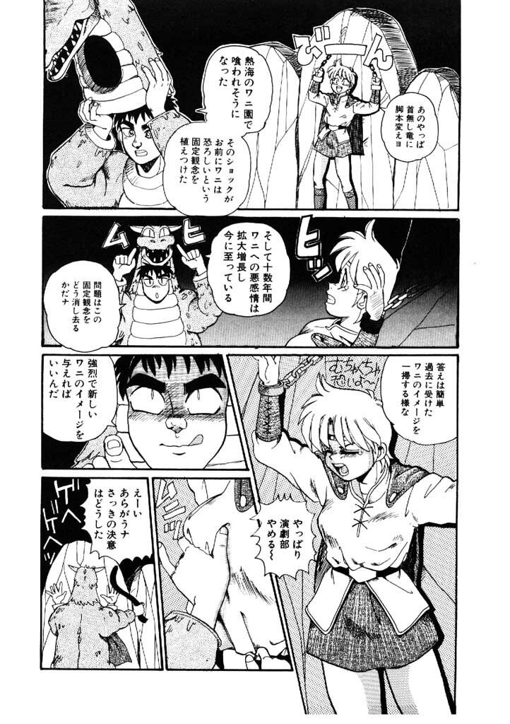 [Morris] Yosenabe Gutsu Gutsu page 110 full