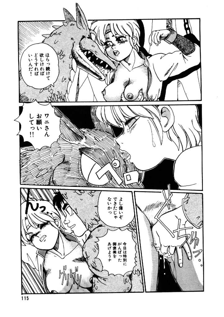 [Morris] Yosenabe Gutsu Gutsu page 115 full