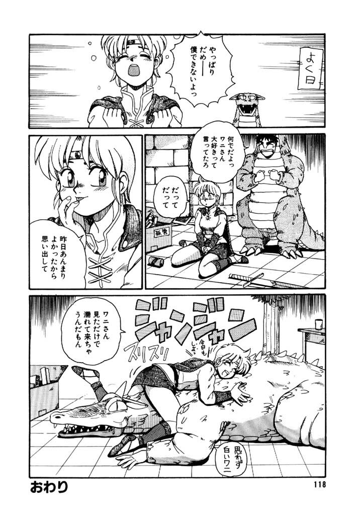 [Morris] Yosenabe Gutsu Gutsu page 118 full