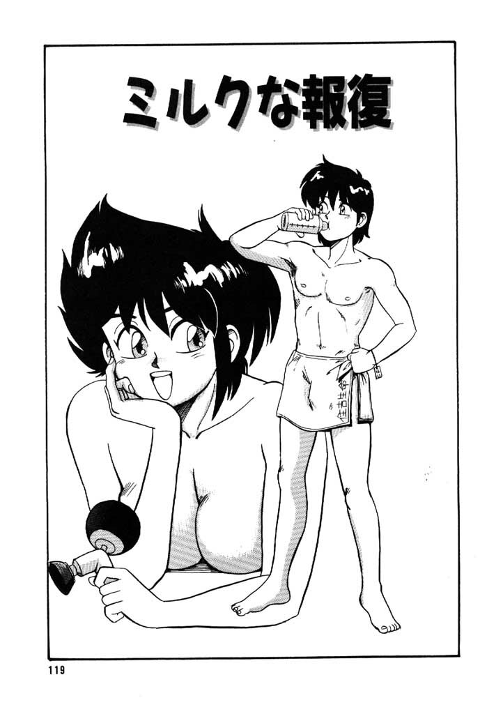 [Morris] Yosenabe Gutsu Gutsu page 119 full