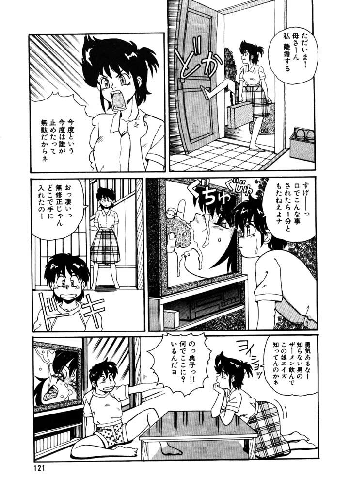 [Morris] Yosenabe Gutsu Gutsu page 121 full