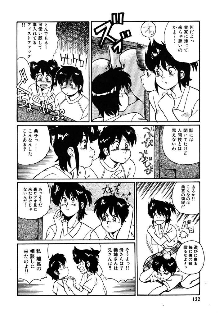 [Morris] Yosenabe Gutsu Gutsu page 122 full
