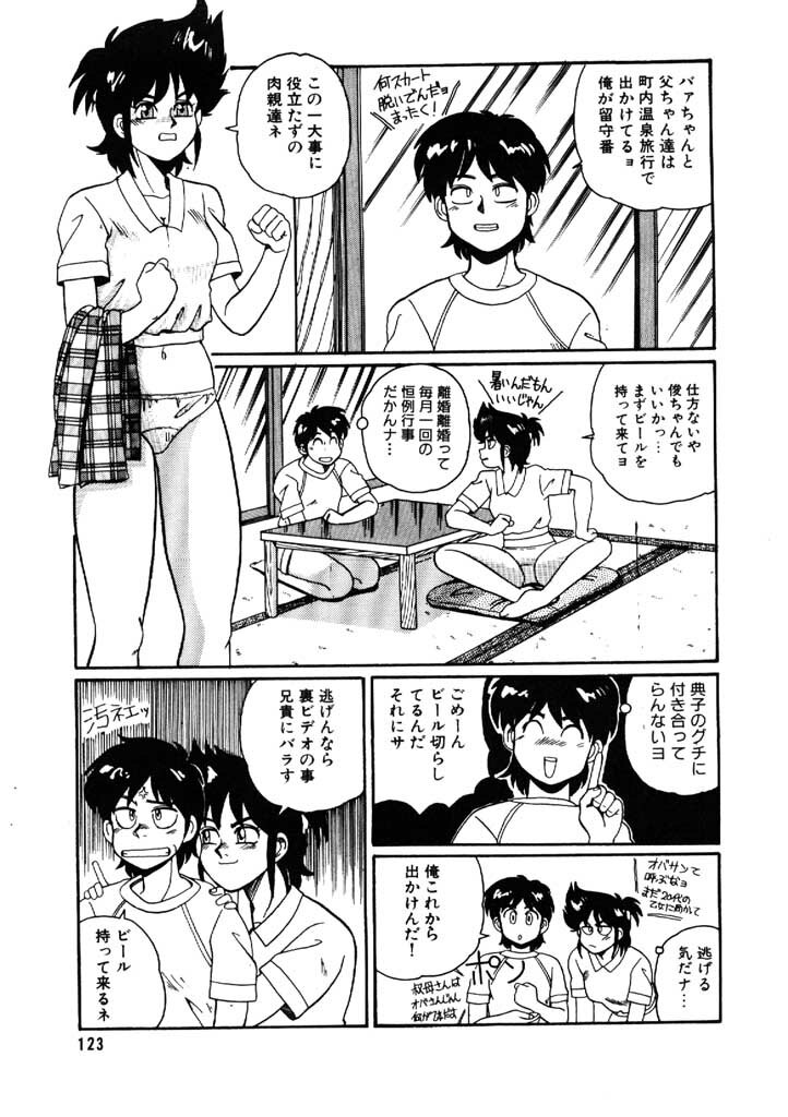 [Morris] Yosenabe Gutsu Gutsu page 123 full