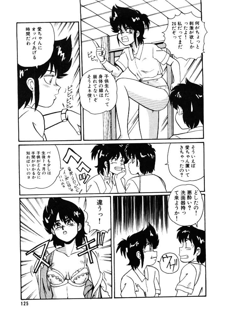 [Morris] Yosenabe Gutsu Gutsu page 125 full