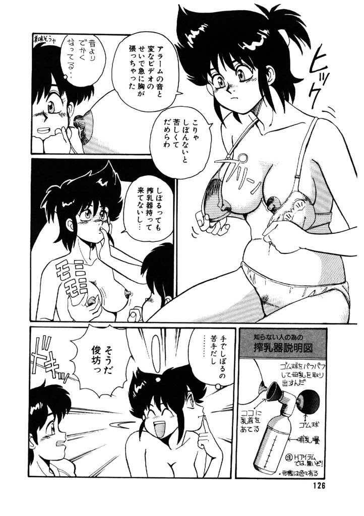 [Morris] Yosenabe Gutsu Gutsu page 126 full