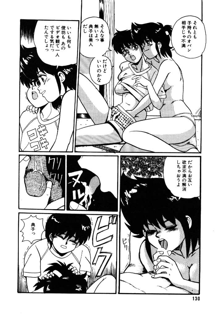 [Morris] Yosenabe Gutsu Gutsu page 130 full