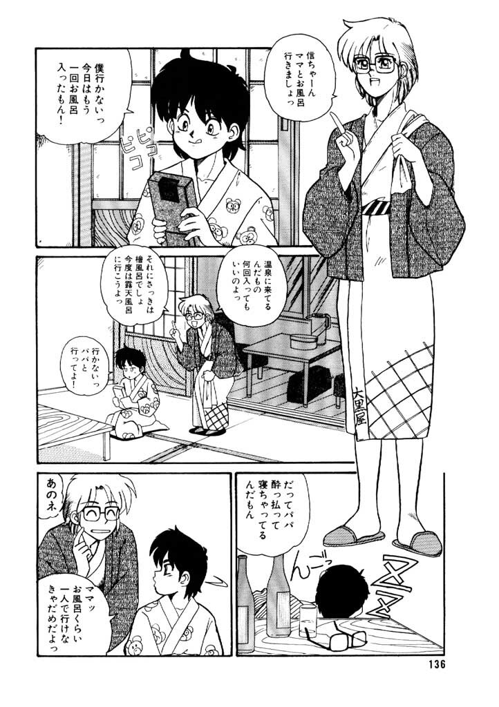 [Morris] Yosenabe Gutsu Gutsu page 136 full