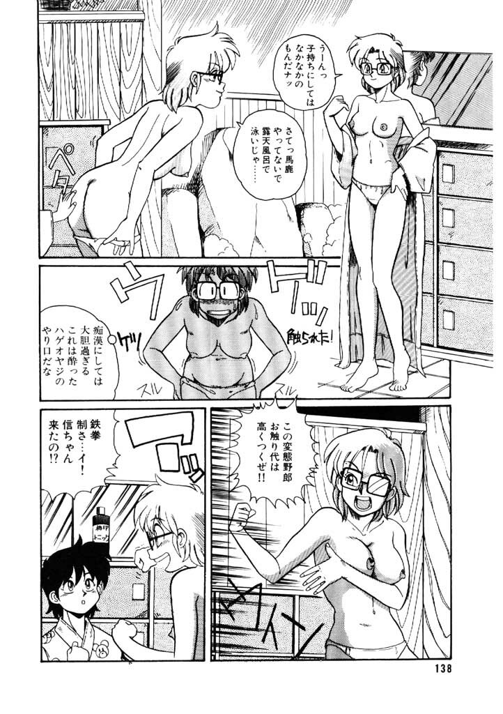 [Morris] Yosenabe Gutsu Gutsu page 138 full