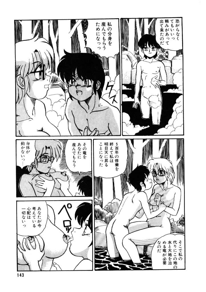 [Morris] Yosenabe Gutsu Gutsu page 143 full