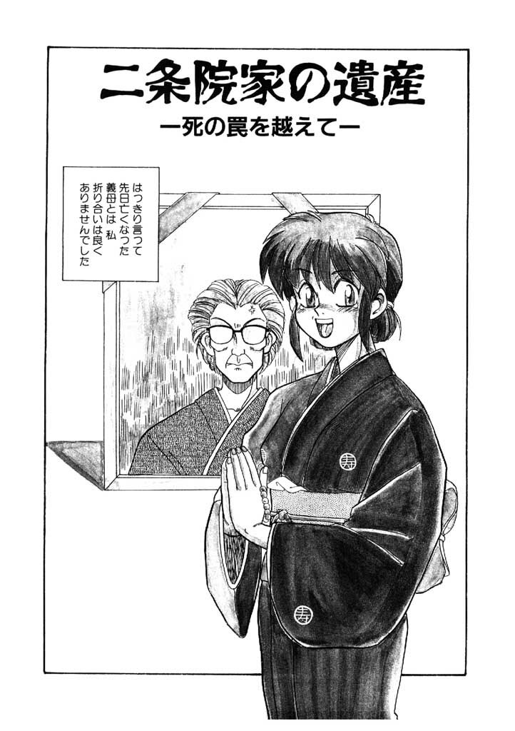 [Morris] Yosenabe Gutsu Gutsu page 151 full