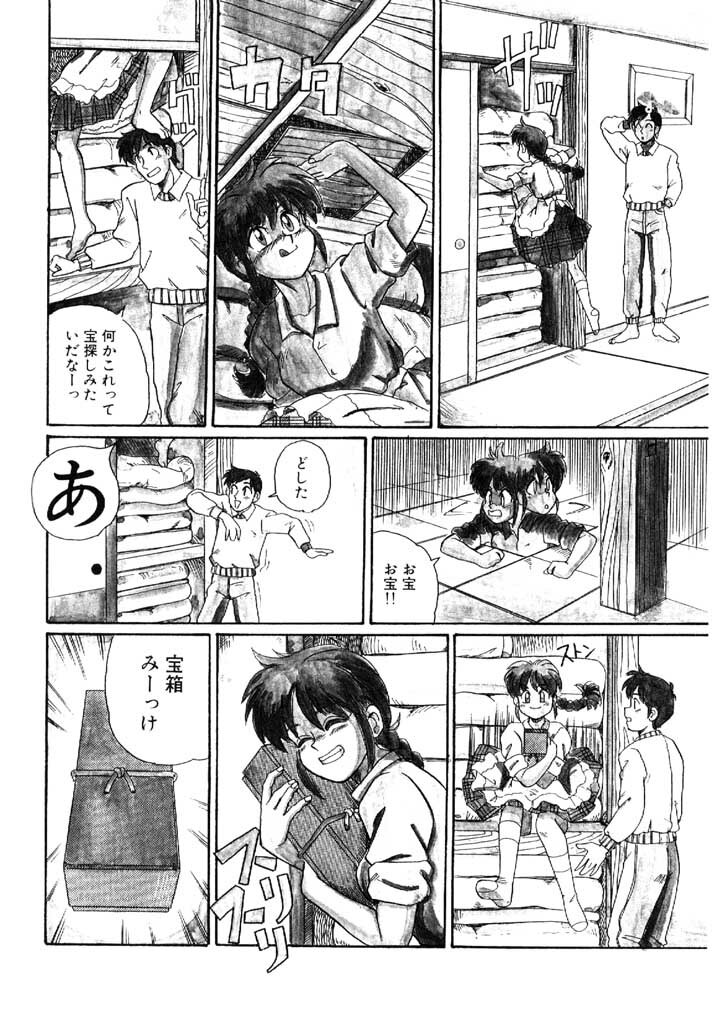 [Morris] Yosenabe Gutsu Gutsu page 154 full