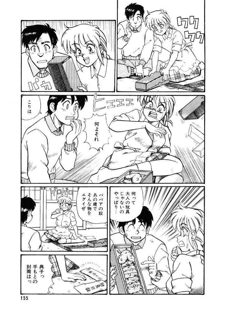 [Morris] Yosenabe Gutsu Gutsu page 155 full